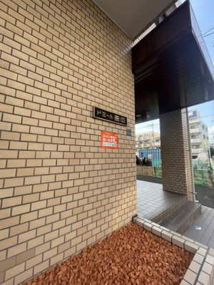 【エントランス】 | ドミール三高