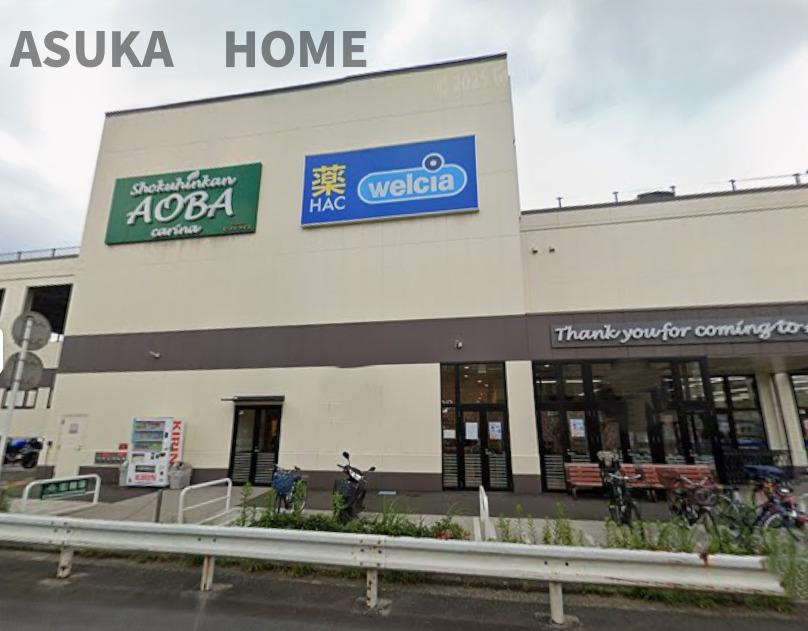 南区大岡4丁目戸建の周辺|食品館あおば岡村店が徒歩12分でございます。