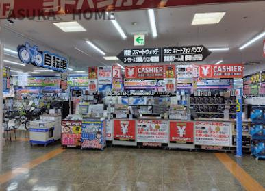 南区大岡4丁目戸建のその他|ヨドバシカメラ マルチメディア京急上大岡が徒歩13分でございます。
