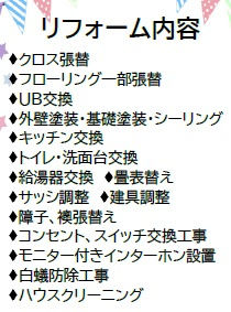 千葉市花見川区み春野3丁目のその他