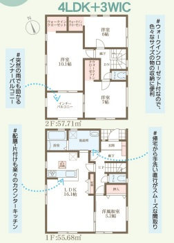 リーブルガーデン東大阪市東石切町5丁目の間取り