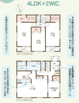 リーブルガーデン東大阪市東石切町5丁目の間取り