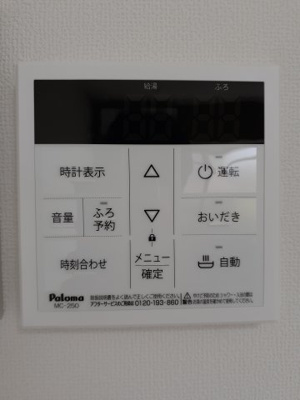【設備】 | CLAIUS | 給湯スイッチです