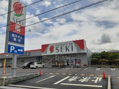 【周辺】 | リ・ヴィラキーファＢ | ドラッグストアセキ高麗川店まで87m