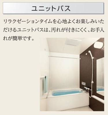 【浴室】 | 戸田市笹目３丁目新築アパート