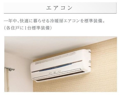 【設備】 | 戸田市笹目３丁目新築アパート