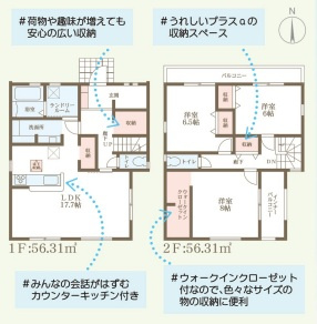 リーブルガーデン高槻市大和2丁目の間取り