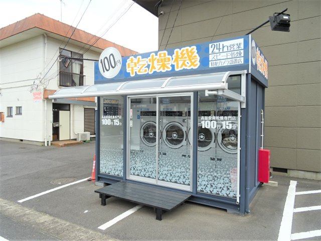 平野コーポ2のその他共用部分|近隣乾燥機設備有（有料）