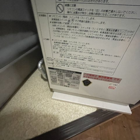 登別市若山町3丁目27-52戸建のその他