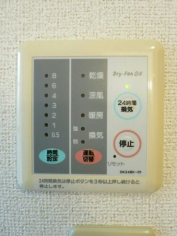 ドルセリア・ａの設備|浴室乾燥機