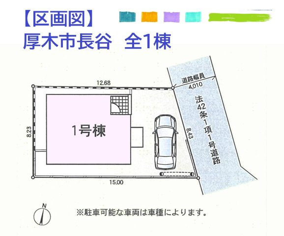 【区画図】 | 耐震+制震装置で地震に強い４LDK新築戸建◎
スーパー・コンビニ・飲食店など住環境良好です！