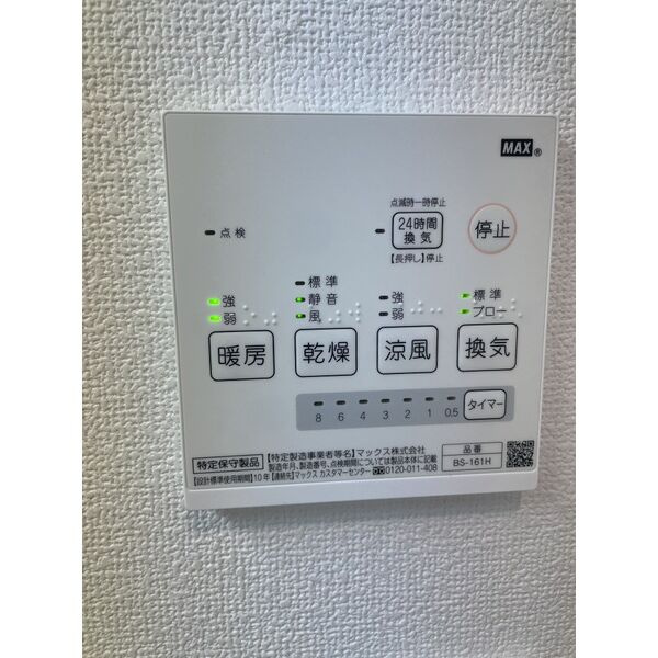 ル・ベリエ平安通　名古屋市賃貸　仲介手数料無料の設備