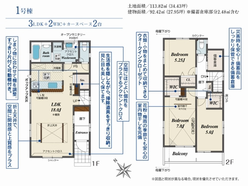 【仲介手数料０円】相模原市南区下溝　新築一戸建て　全2棟の間取り|1号棟　相模原市南区下溝　新築一戸建て　全2棟