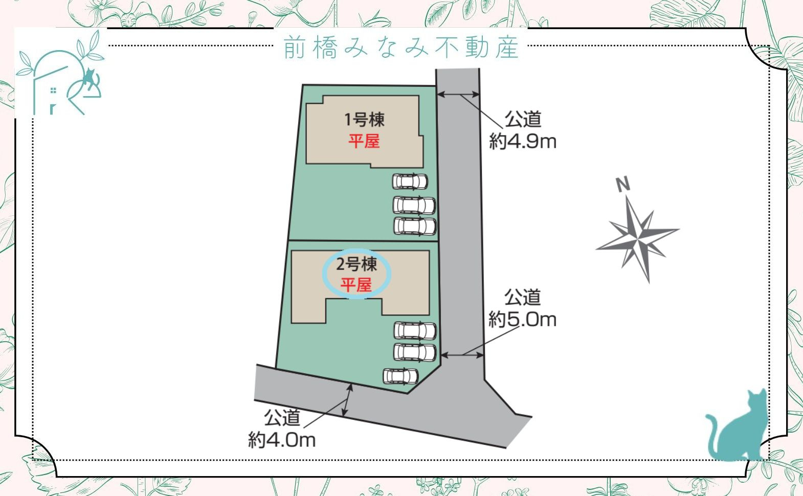 【新築平屋】みどり市大間々町大間々　２号棟(全２棟)　ブルーミングガーデン　新築建売分譲