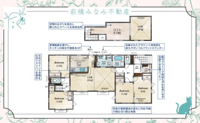 【新築平屋】みどり市大間々町大間々　２号棟(全２棟)　ブルーミングガーデン　新築建売分譲の間取り