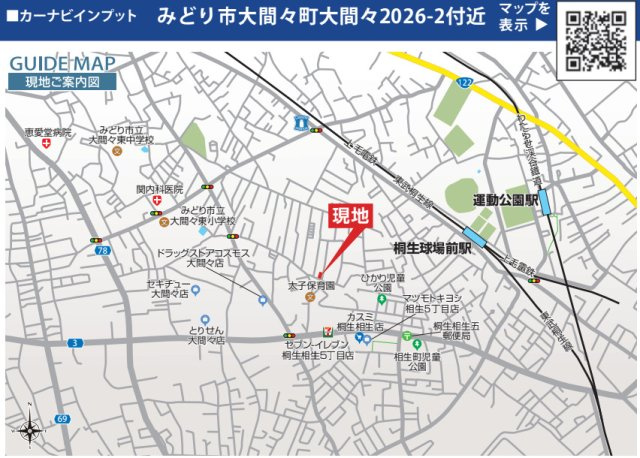 【新築平屋】みどり市大間々町大間々　２号棟(全２棟)　ブルーミングガーデン　新築建売分譲の地図