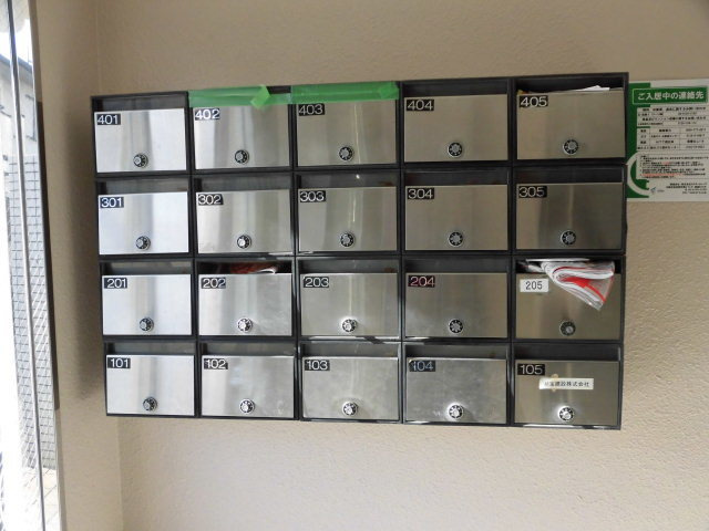 【その他共用部分】 | シティハイツ下新庄 | 集合ポストです
