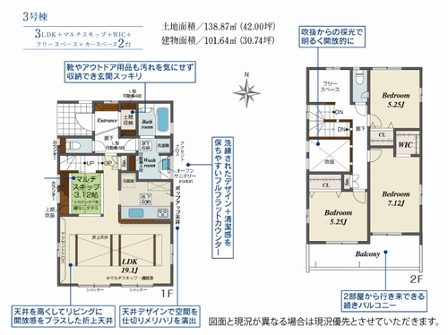【仲介手数料０円】相模原市南区新戸　新築一戸建て　全3棟のその他|3号棟　相模原市南区新戸　新築一戸建て　全3棟