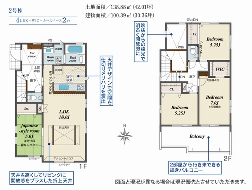 【仲介手数料０円】相模原市南区新戸　新築一戸建て　全3棟の間取り|2号棟　相模原市南区新戸　新築一戸建て　全3棟