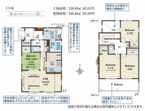 【仲介手数料０円】相模原市南区新戸　新築一戸建て　全3棟のその他|1号棟　相模原市南区新戸　新築一戸建て　全3棟