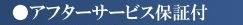 【その他】 | グレーシアハイム海老名 | アフターサービス保証付き