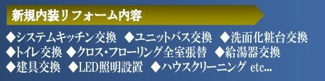 【その他】 | グレーシアハイム海老名 | 新規リフォーム済み（2025年7月完工）
