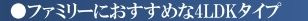 【その他】 | グレーシアハイム海老名 | 4LDK