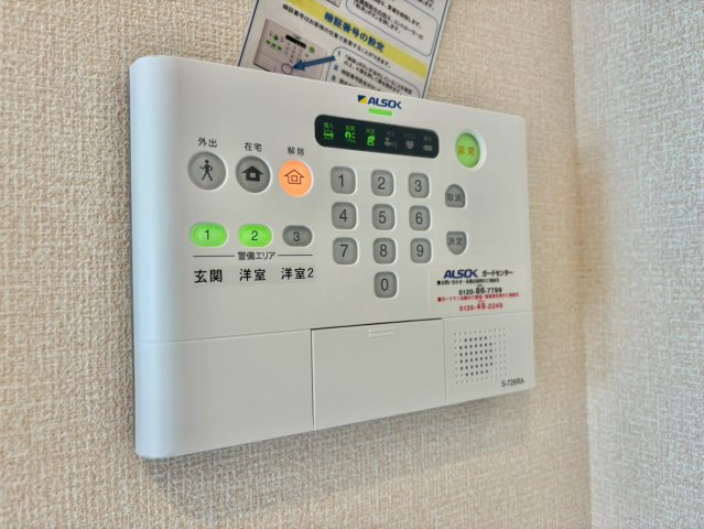 St.Island Ⅱのセキュリティ