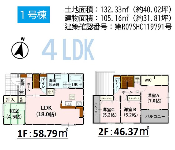 よかタウン／合志市須屋10期／1号棟