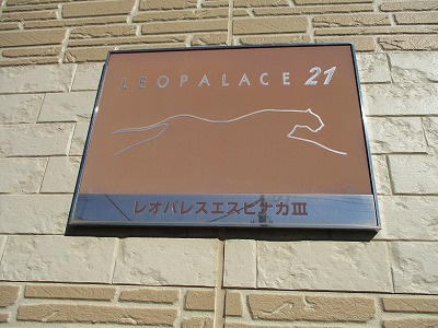 レオパレスエスピナカⅢのエントランス