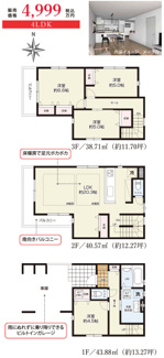  | 【名古屋市瑞穂区平郷町3丁目9-1新築戸建1号棟】✨️仲介手数料無料✨️高田小学校・瑞穂ヶ丘中学校