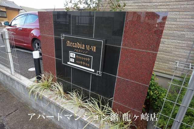 アルカディアⅥのエントランス