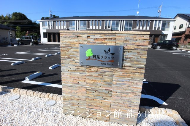 阿見フラッツのエントランス