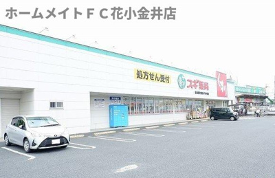 【周辺】 | セレッソ | スギ薬局 東久留米下里店まで700m