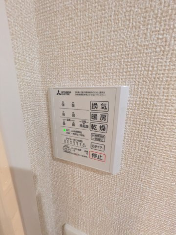 Craspediaの設備