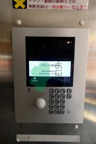 アミティエ博多駅南のその他共用部分