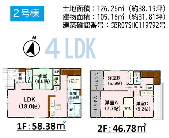 よかタウン／合志市須屋10期／２号棟
