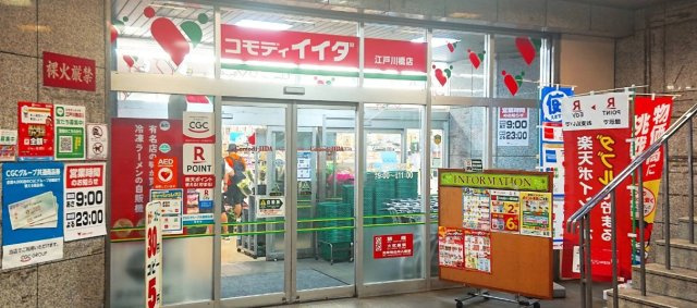 リブリ・グラン関口の周辺