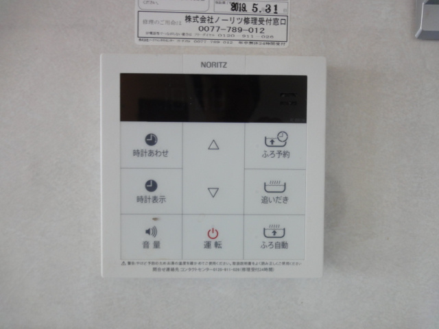 メゾン翠生園の設備