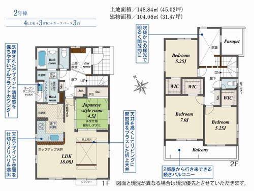 【間取り】 | 【仲介手数料０円】座間市立野台3丁目　新築一戸建て　全2棟 | 2号棟　座間市立野台3丁目　新築一戸建て　全2棟