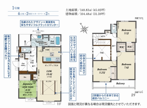 【その他】 | 【仲介手数料０円】座間市立野台3丁目　新築一戸建て　全2棟 | 1号棟　座間市立野台3丁目　新築一戸建て　全2棟