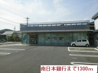 【周辺】 | 南日本銀行まで1300m