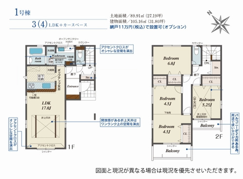 【間取り】 | 【仲介手数料０円】綾瀬市上土棚南4丁目　新築一戸建て | 綾瀬市上土棚南4丁目　新築一戸建て