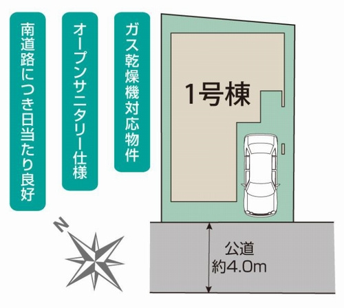 【区画図】 | 【仲介手数料０円】綾瀬市上土棚南4丁目　新築一戸建て | 綾瀬市上土棚南4丁目　新築一戸建て