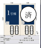 【名古屋市名東区神丘町3丁目18新築戸建1号棟】✨️仲介手数料無料✨️西山小学校・神丘中学校の画像