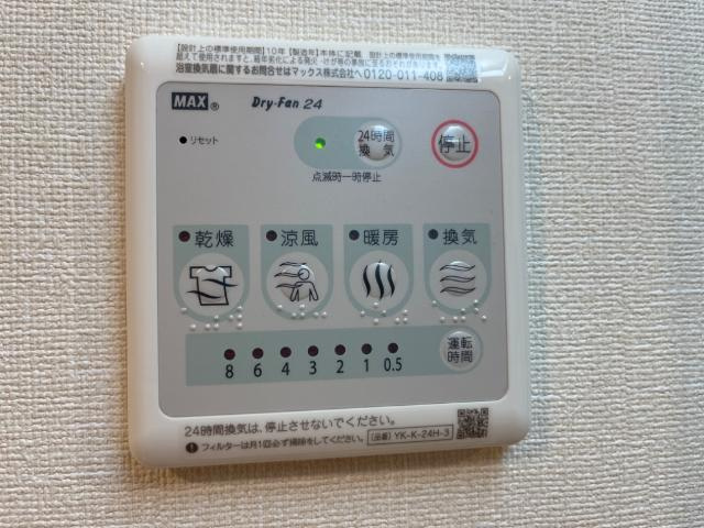 【その他】 | 浴室乾燥機