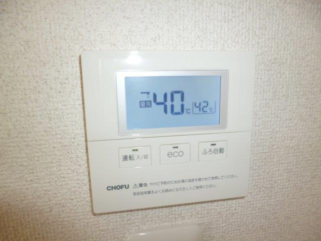 アングリアの設備|給湯リモコン