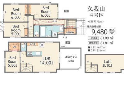 【参考プラン】 | 久我山4区画 | 4居室、LDK14帖、階段ロフト付き