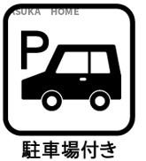 瀬谷区本郷1丁目のその他|駐車場がございます。自転車や小型バイクなども駐車できます。