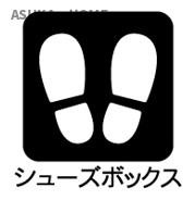 瀬谷区本郷1丁目の玄関|玄関にはシューズボックスが設置になりますのでご家族のシューズもすっきり収まりますね。